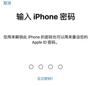 五桂山街道苹果15维修网点分享iPhone 15六位密码怎么改四位 