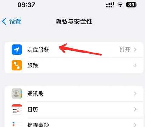 五桂山街道苹果客服中心分享iPhone 输入“发现石油”触发定位