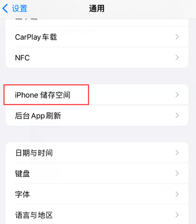 五桂山街道iPhone系统维修分享iPhone储存空间系统数据占用过大怎么修复 