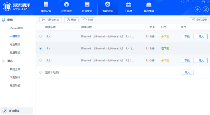 五桂山街道苹果12维修站分享为什么推荐iPhone12用户升级iOS17.4