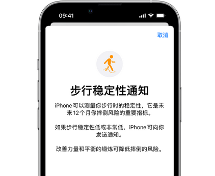 五桂山街道iPhone手机维修如何在iPhone开启'步行稳定性通知' 