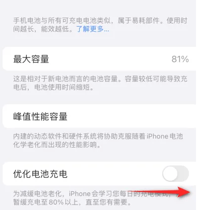 五桂山街道苹果15维修分享iPhone15充电到80%就充不进电了怎么办 