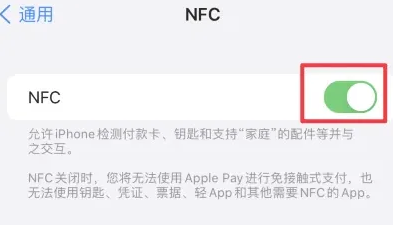 五桂山街道苹果维修服务分享iPhone15NFC功能开启方法 