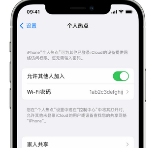 五桂山街道apple服务站点分享iPhone上个人热点丢失了怎么办