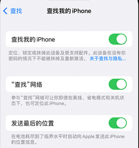 五桂山街道apple维修店分享如何通过iCloud网页查找iPhone位置 