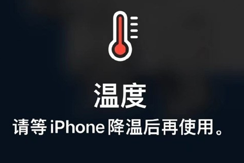 五桂山街道苹果维修站分享iPhone手机发烫严重怎么办 