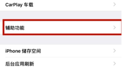 五桂山街道苹五桂山街道果维修网点分享iPhone快速返回上一级方法教程