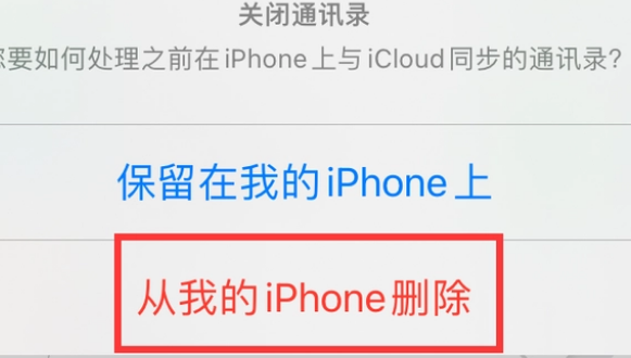 五桂山街道苹果14维修站分享iPhone14如何批量删除联系人 