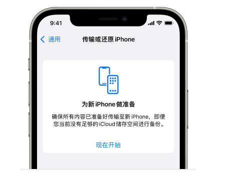 五桂山街道苹果14维修网点分享iPhone14如何增加iCloud临时免费空间 