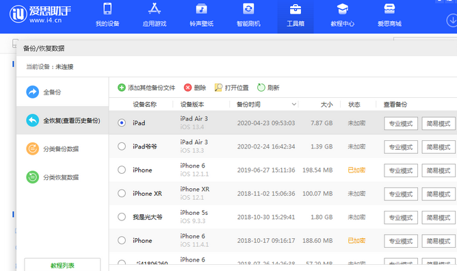 五桂山街道苹果14维修网点分享iPhone14如何增加iCloud临时免费空间