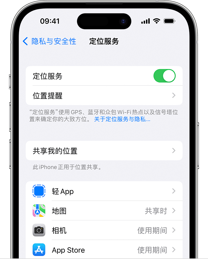 五桂山街道苹果维修网点分享如何在iPhone上阻止个性化广告投放 