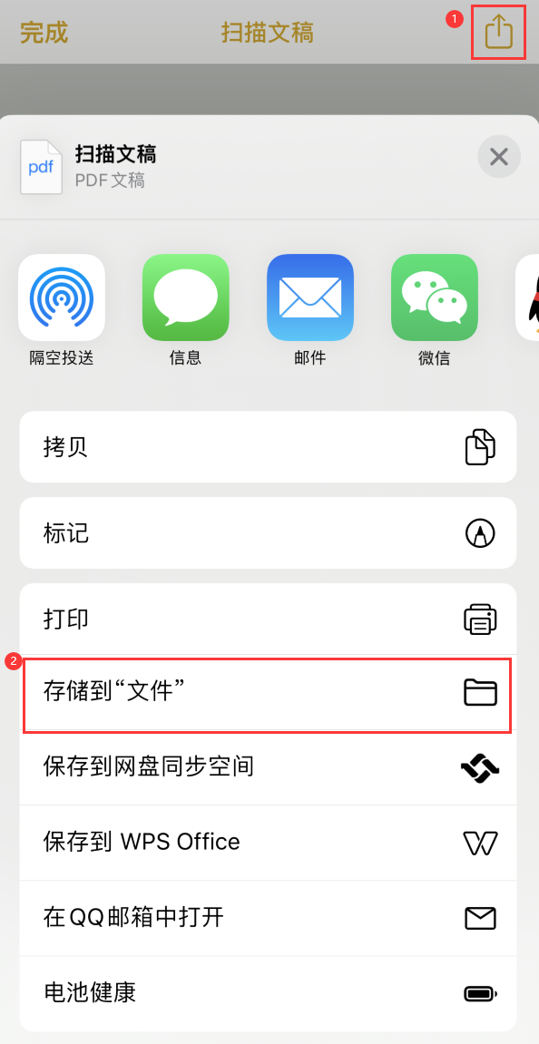 五桂山街道iPhone14维修站点分享苹果14通过手机将纸质文件转为电子档 