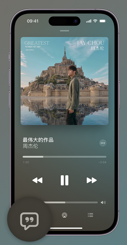 五桂山街道iphone维修分享如何在iPhone上使用Apple Music全新唱歌功能 