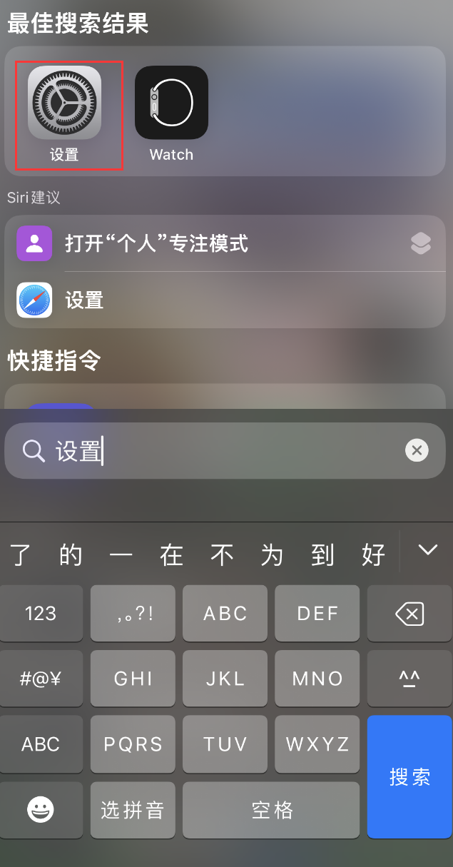 五桂山街道苹果手机维修分享：iPhone 找不到“设置”或“App Store”怎么办？ 