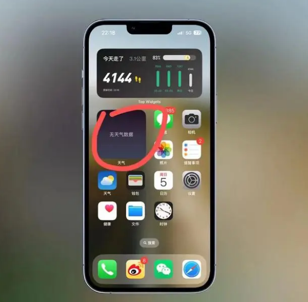 五桂山街道苹果手机维修分享:iOS16主屏幕天气小组件无法正常工作怎么办？ 
