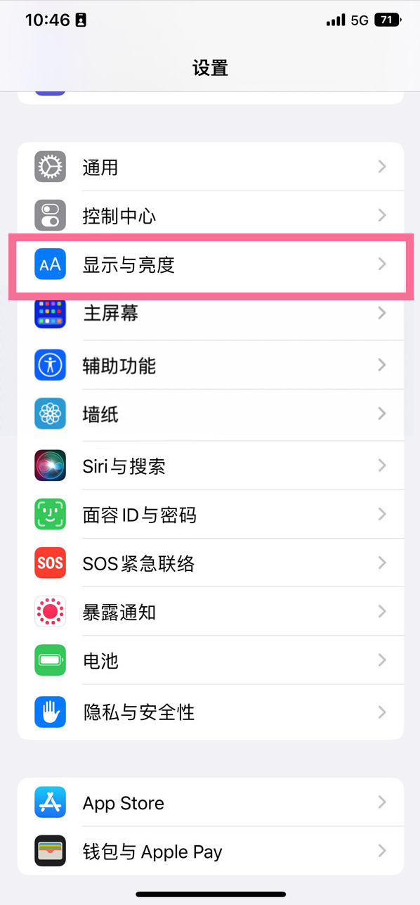 五桂山街道苹果14维修店分享iPhone14 plus如何设置护眼模式 