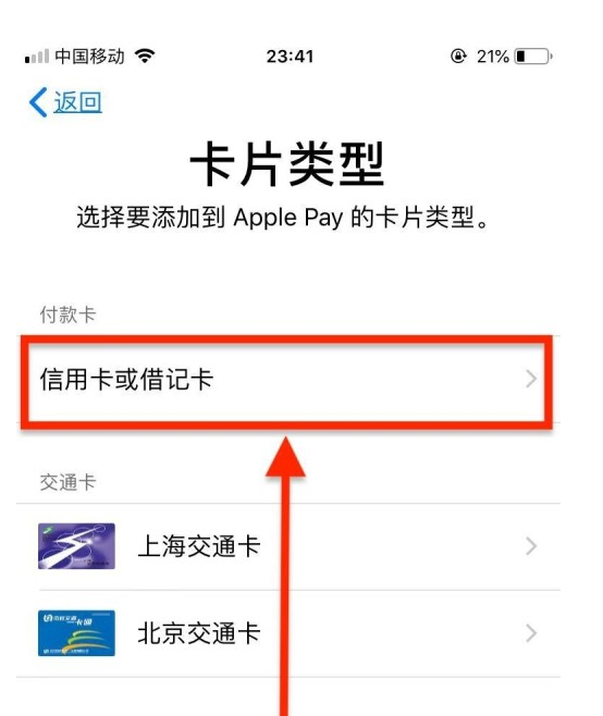 五桂山街道苹果手机维修分享使用Apple pay支付的方法 