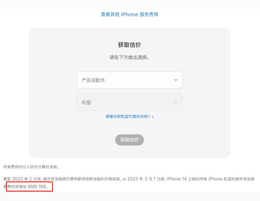 五桂山街道苹果手机维修分享建议旧iPhone机型赶紧去换电池 