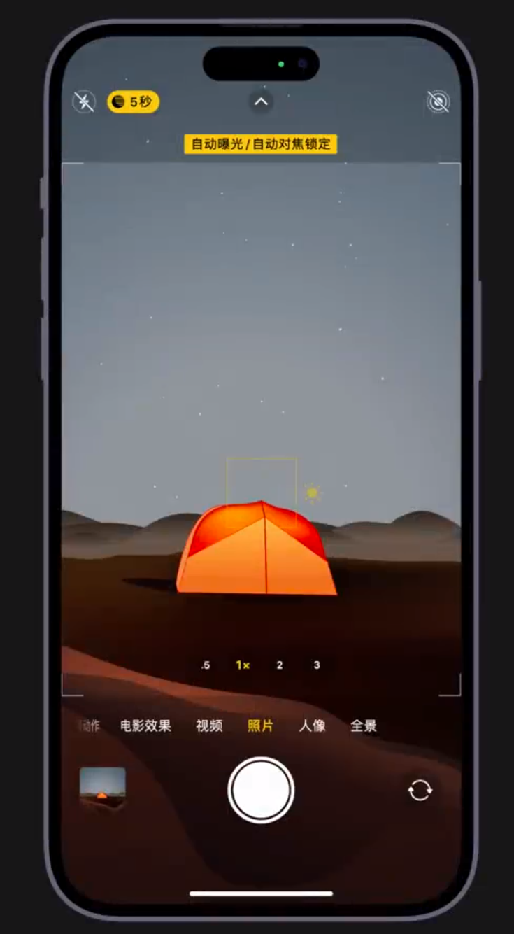 五桂山街道苹果维修网点分享小技巧：在 iPhone 上用“夜间模式”拍出大片感 