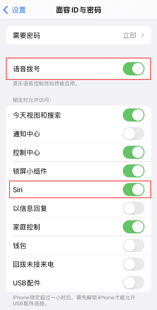 五桂山街道苹果维修网点分享不解锁 iPhone 的情况下通过 Siri 拨打电话的方法 