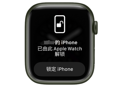 五桂山街道苹果手机维修分享用 AppleWatch 解锁配备面容 ID 的 iPhone方法 