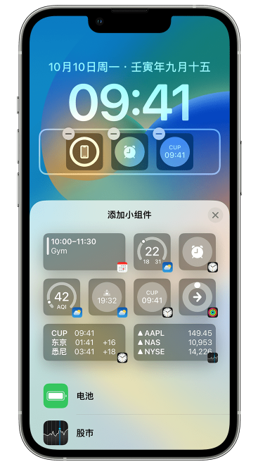 五桂山街道苹果维修网点分享iOS 16 如何在锁屏上添加小组件？点击无响应如何解决？ 