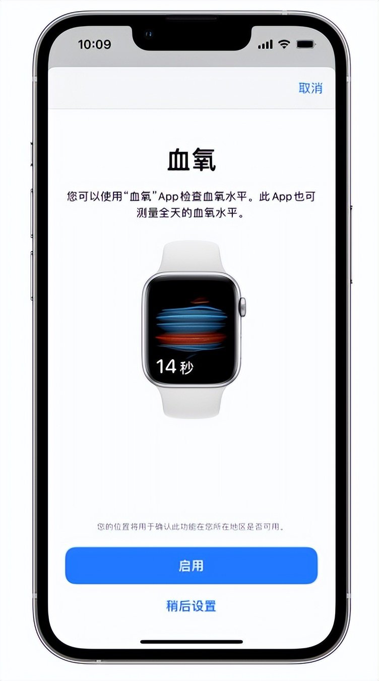 五桂山街道苹果14维修店分享使用iPhone 14 pro测血氧的方法 