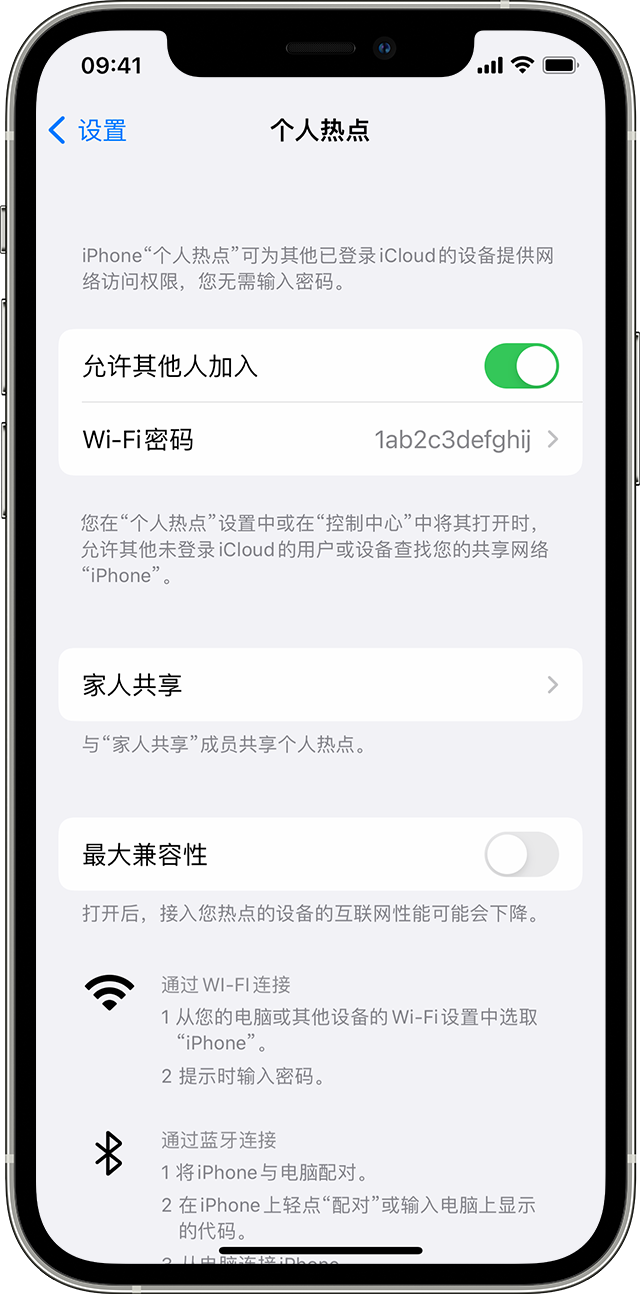 五桂山街道苹果14维修分享iPhone 14 机型无法开启或使用“个人热点”怎么办 