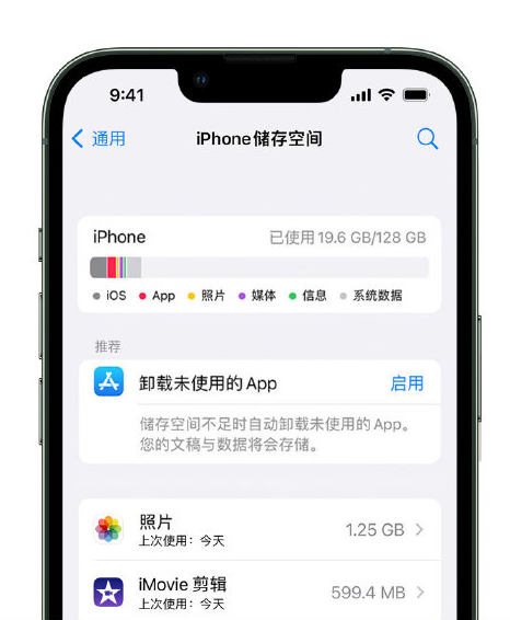 五桂山街道苹果14维修店分享管理 iPhone 14 机型储存空间的方法 