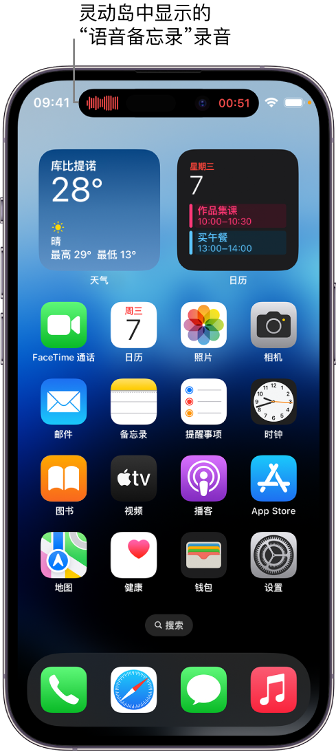 五桂山街道苹果14维修分享在 iPhone 14 Pro 机型中查看灵动岛活动和进行操作 