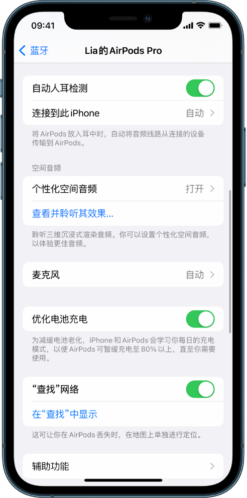 五桂山街道苹果手机维修分享如何通过 iPhone “查找”功能定位 AirPods 