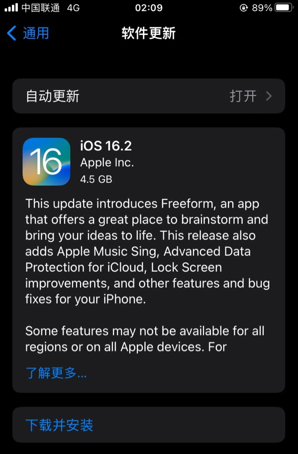 五桂山街道苹果服务网点分享为什么说iOS 16.2 RC版非常值得更新 