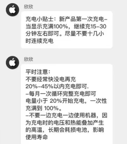 五桂山街道苹果14维修分享iPhone14 充电小妙招 