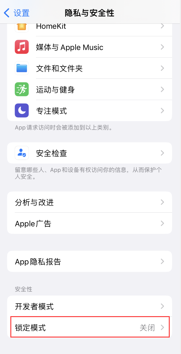 五桂山街道苹果手机维修分享iOS 16 “锁定模式”是什么 