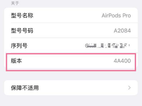 五桂山街道苹果手机维修分享AirPods pro固件安装方法 