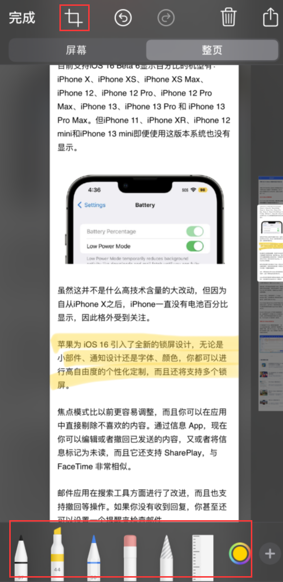 五桂山街道苹果手机维修分享小技巧：在 iPhone 上给截屏图片做标记 