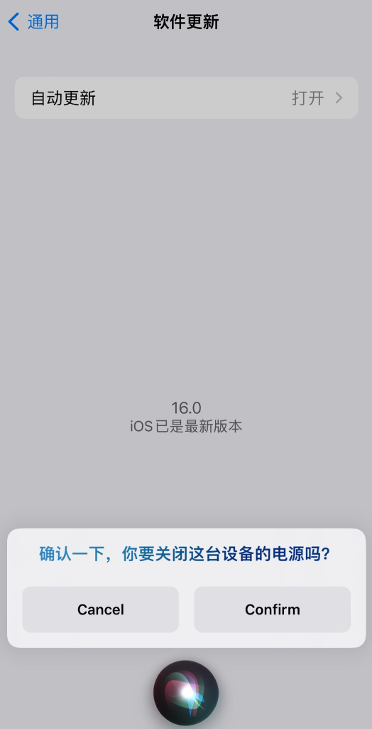 五桂山街道苹果手机维修分享iOS 16 新功能：呼叫 Siri 即可让 iPhone 关机 