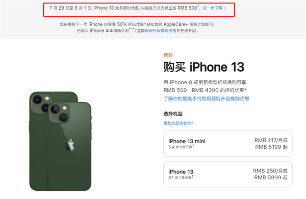 五桂山街道苹果13维修分享现在买iPhone 13划算吗 