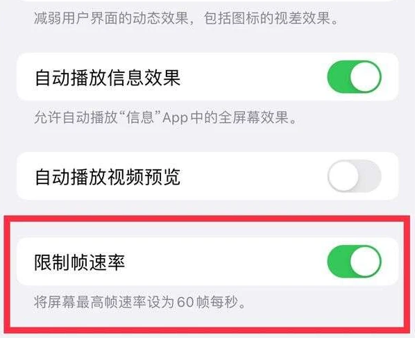 五桂山街道苹果13维修分享iPhone13 Pro高刷是否可以手动控制 