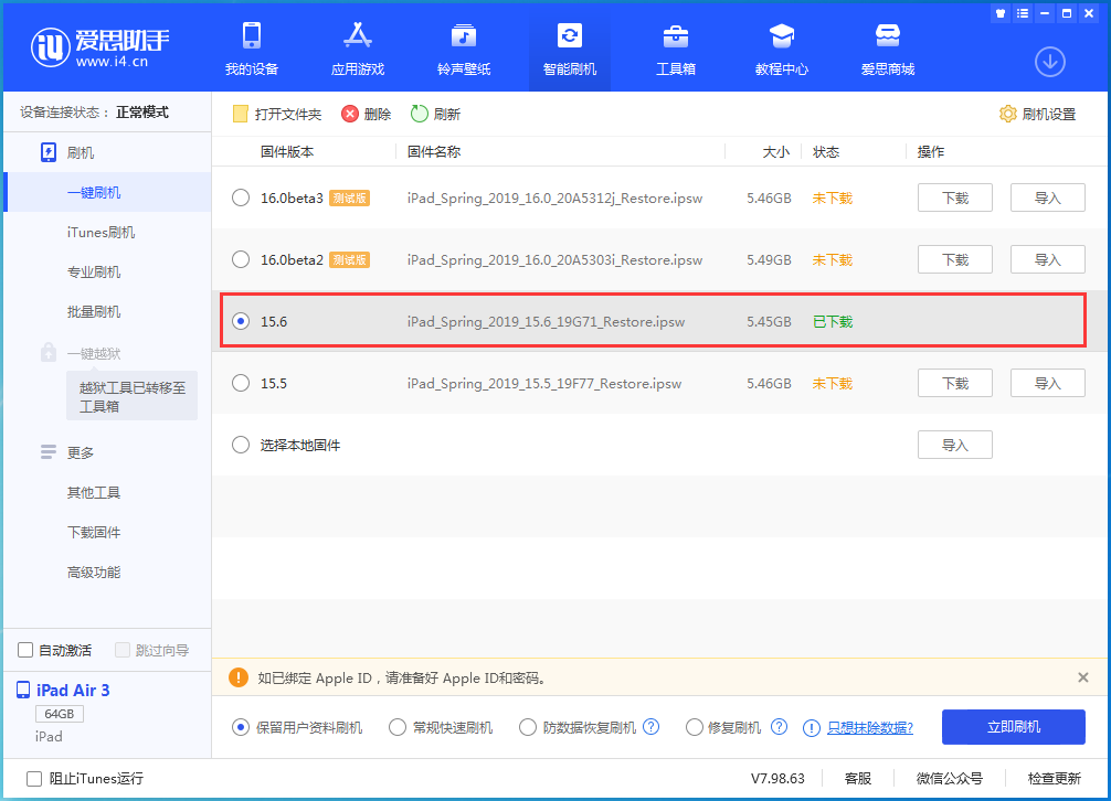 五桂山街道苹果手机维修分享iOS15.6正式版更新内容及升级方法 