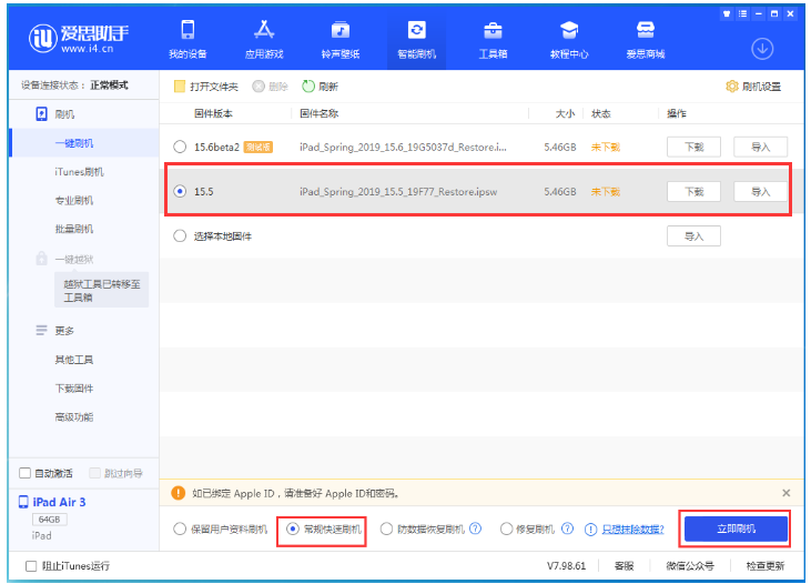 五桂山街道苹果手机维修分享iOS 16降级iOS 15.5方法教程 