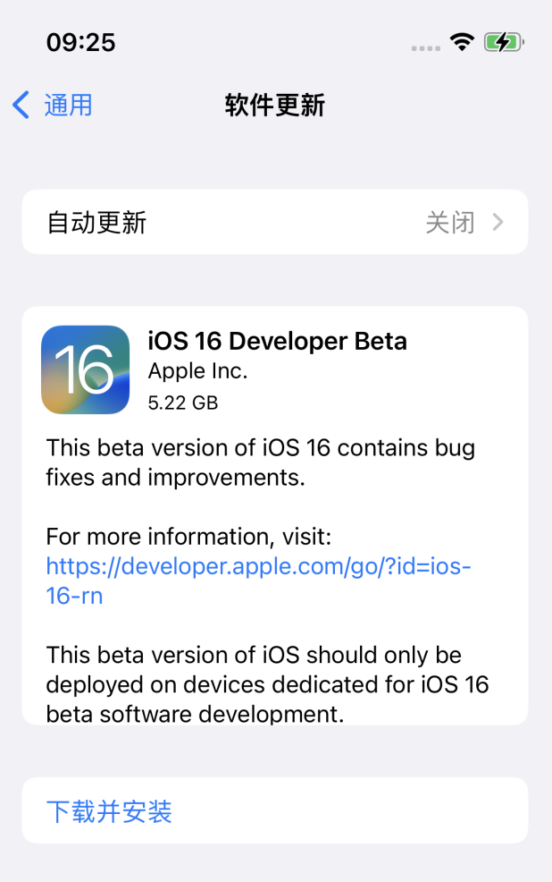 五桂山街道苹果手机维修分享描述文件升级iOS 16方法教程 