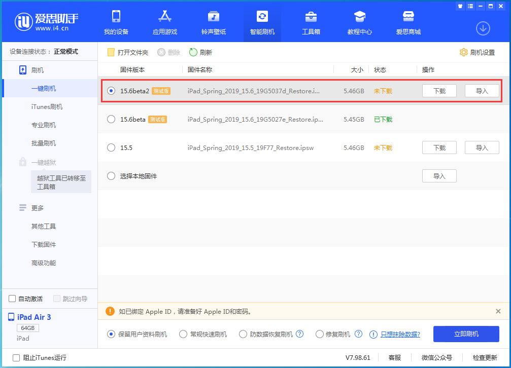 五桂山街道苹果手机维修分享iOS15.6 Beta 2更新内容及升级方法 