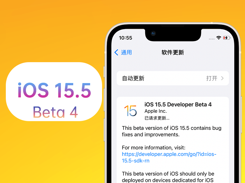 五桂山街道苹果手机维修分享iOS 15.5 Beta4优缺点汇总 