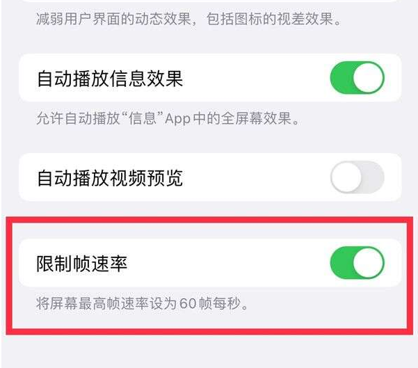 五桂山街道苹果13维修分享iPhone13 Pro高刷设置方法 