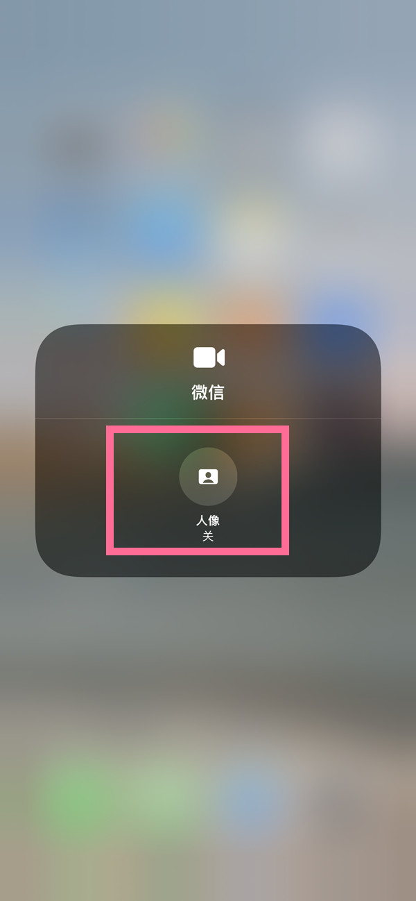 五桂山街道苹果13维修分享iPhone 13微信视频有美颜吗 