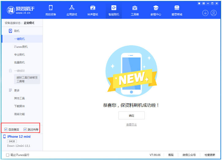 五桂山街道苹果手机维修分享iOS 17.4测试版一键刷机教程 