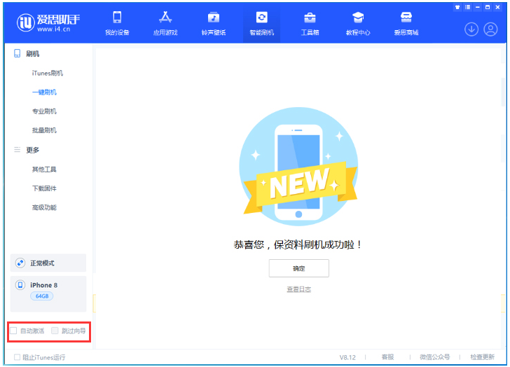 五桂山街道苹果手机维修分享iOS 16.7.1正式版升级 