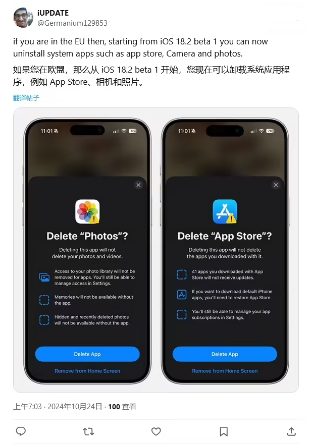 五桂山街道苹果手机维修分享iOS 18.2 支持删除 App Store 应用商店 