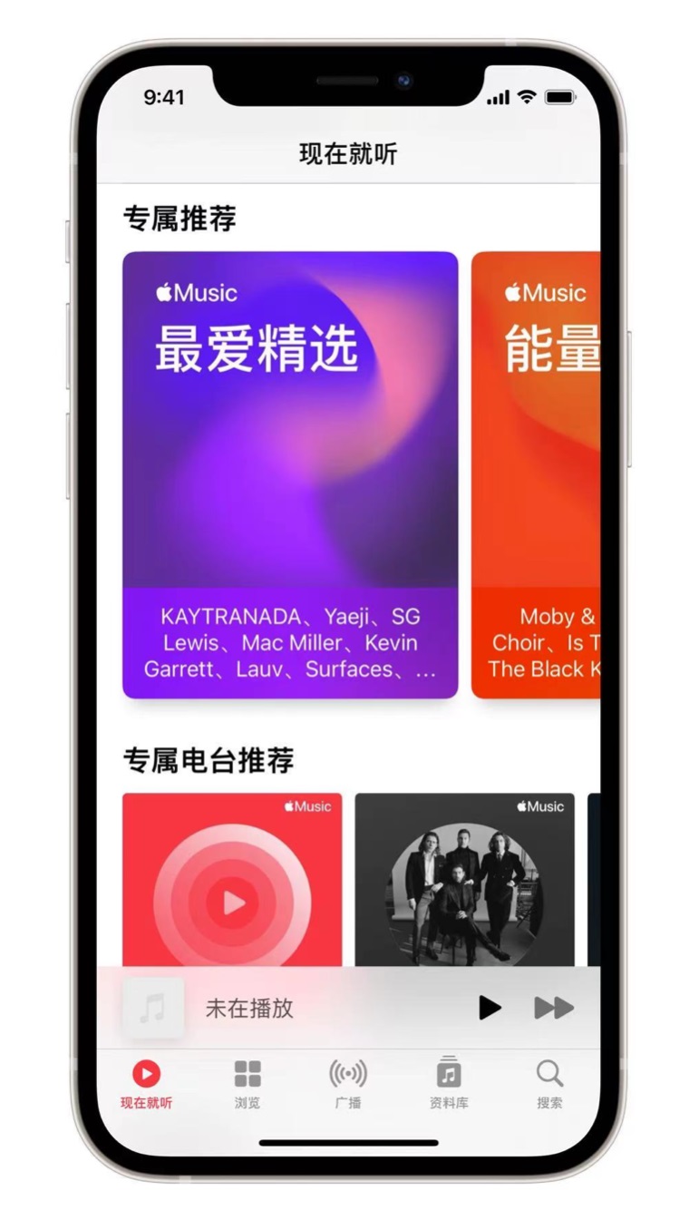 五桂山街道苹果手机维修分享iOS 14.5 Apple Music 新功能 